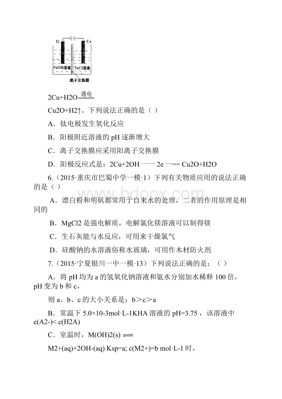 高考化学仿真模拟卷新课标II一docx.docx_第3页