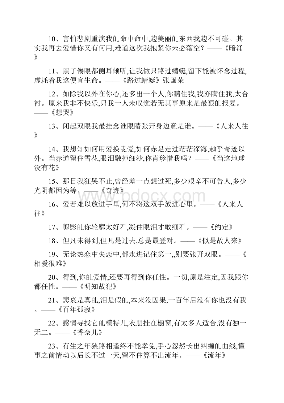 汽车业务三年职业规划图Word下载.docx_第3页