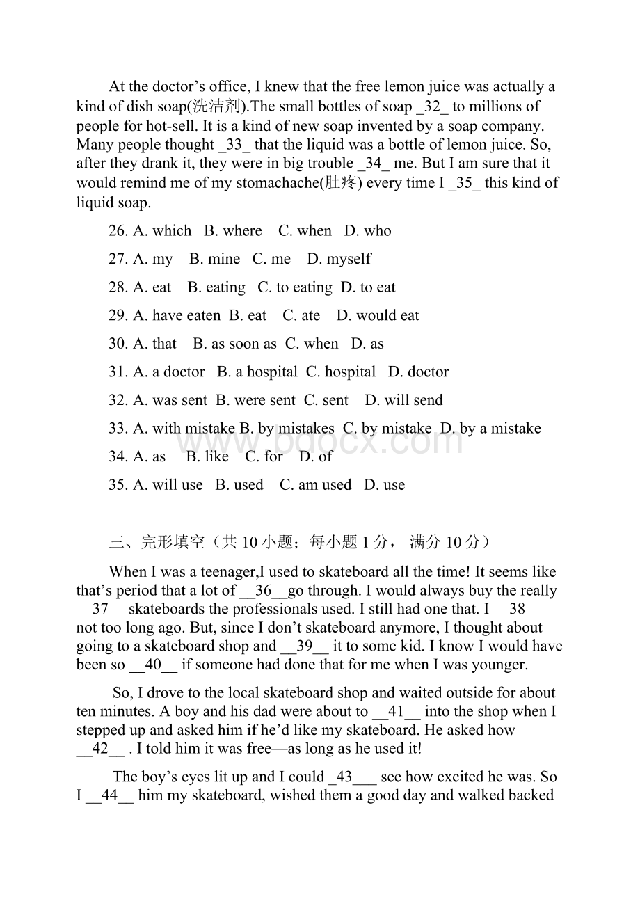 广州第3中学初三一模英语文档格式.docx_第3页