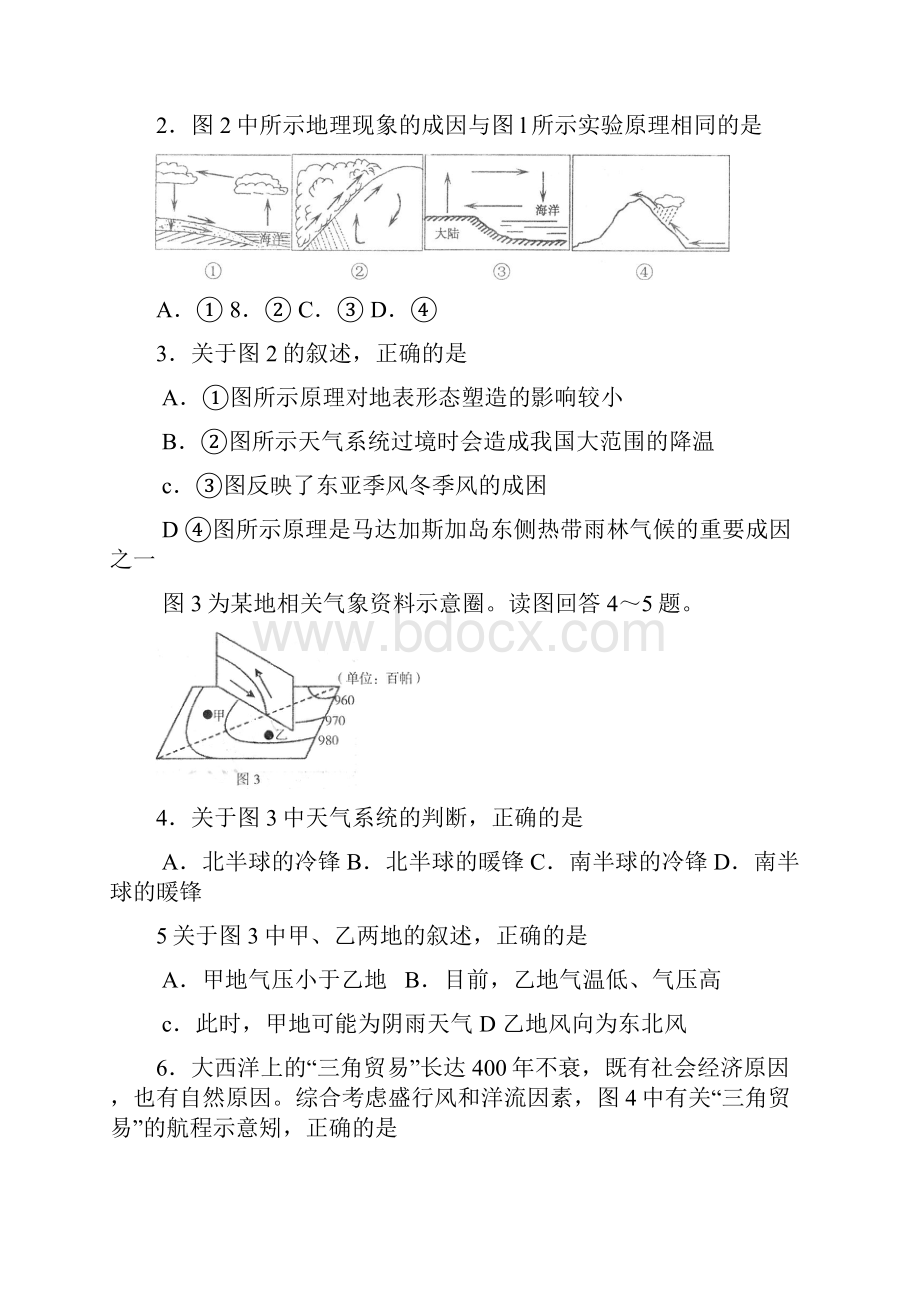 江苏省南京市届高三第一次模拟考试南京一模地理word版.docx_第2页