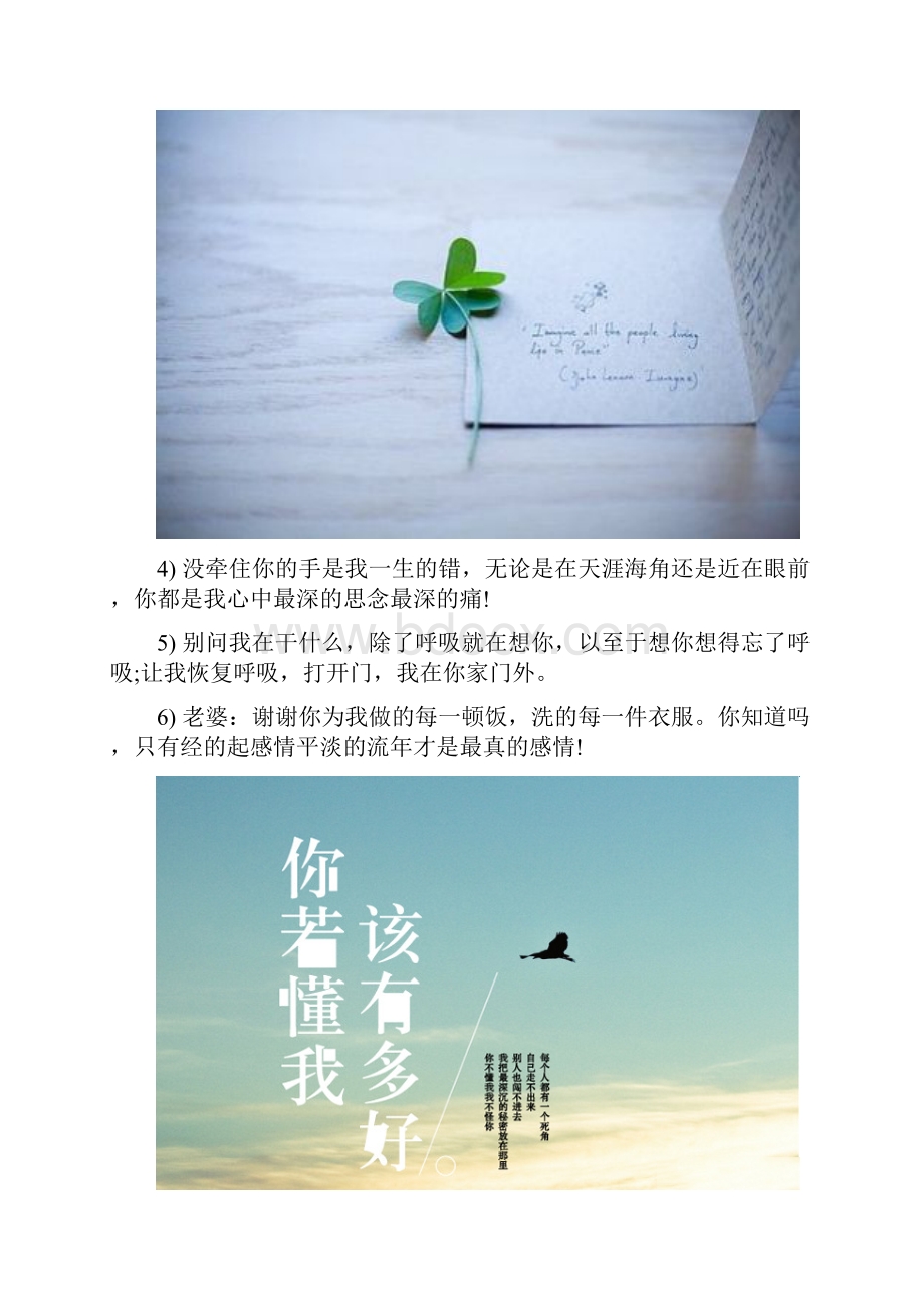 20经典情感语句.docx_第2页