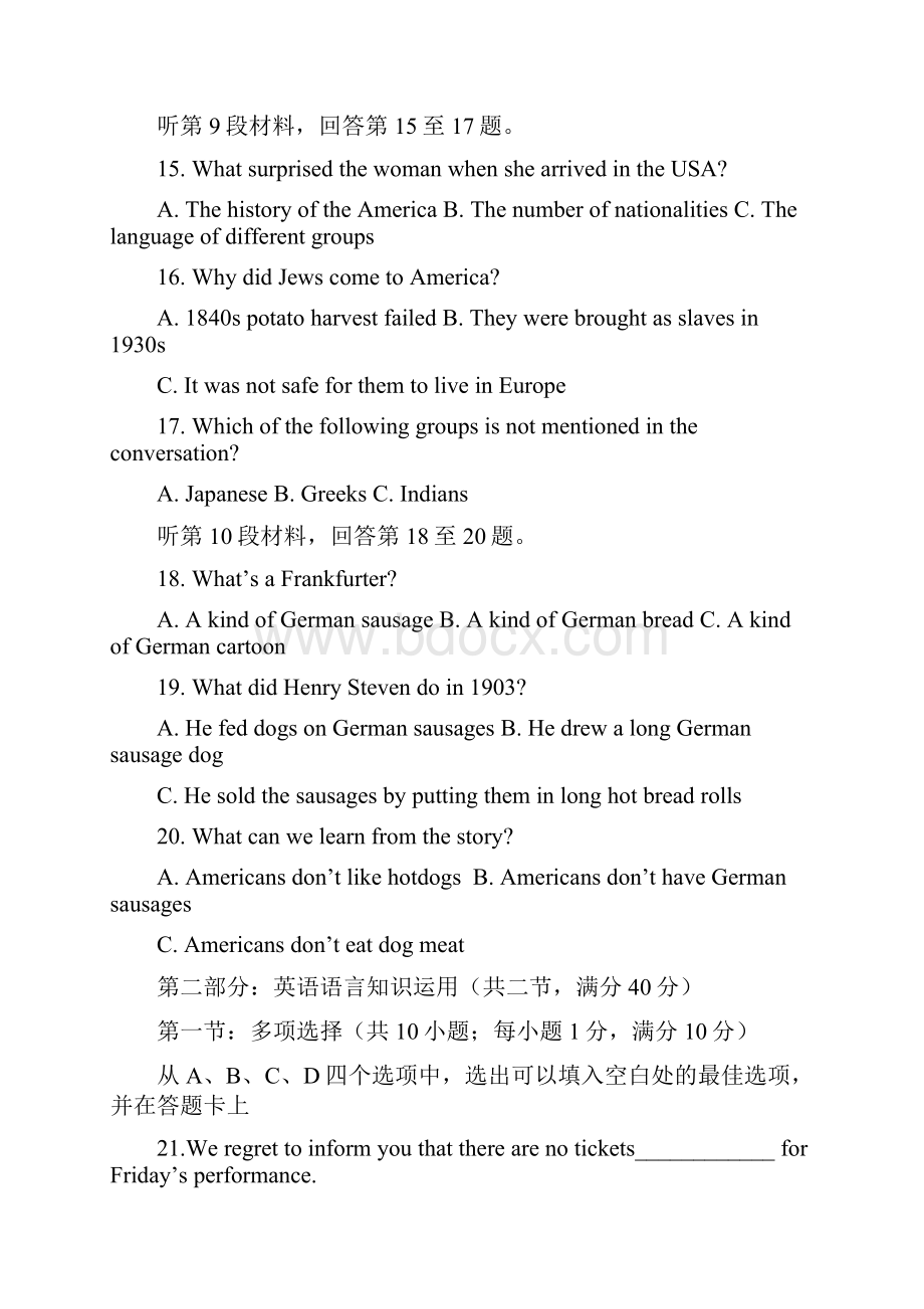 广州市普通高中学年上学期高二英语期中模拟试题05 Word版含答案.docx_第3页