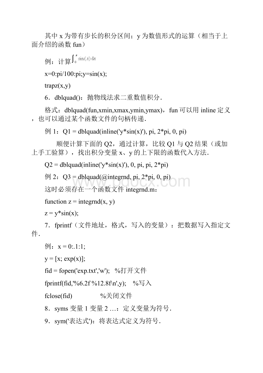 整理定积分的近似计算Word格式.docx_第2页