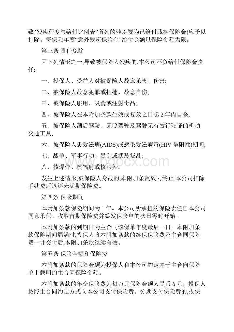 小学开学典礼教师代表发言稿.docx_第3页