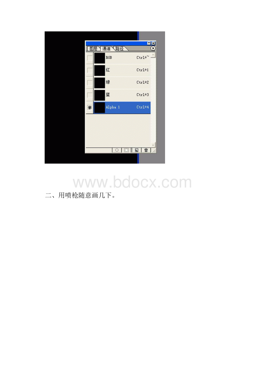 PS制作形态各异的烟雾效果图.docx_第3页