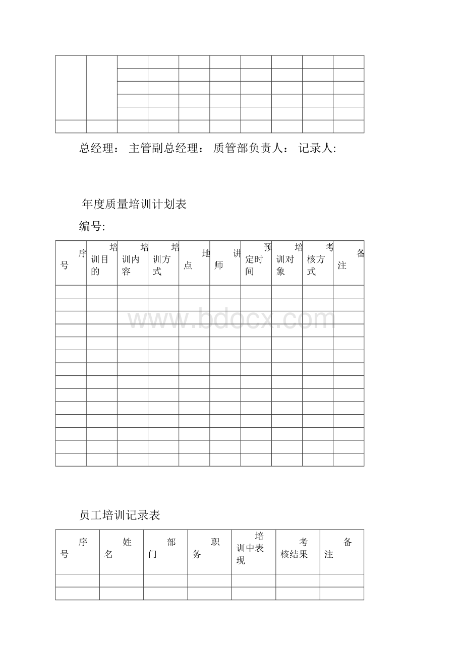 GSP表格.docx_第2页