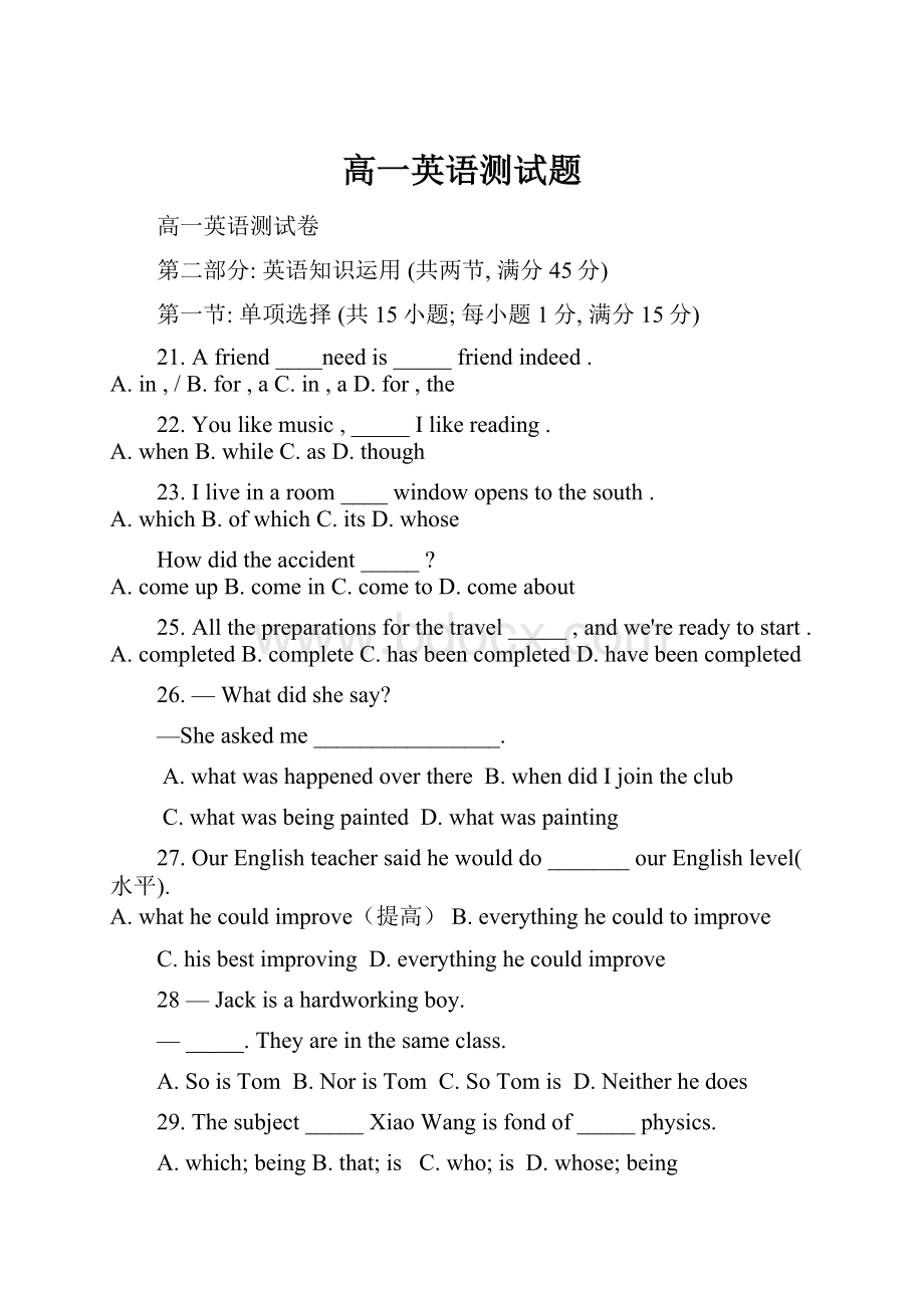 高一英语测试题Word文档下载推荐.docx_第1页