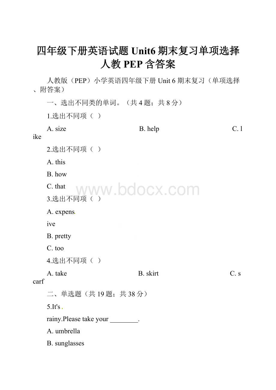 四年级下册英语试题Unit6期末复习单项选择人教PEP含答案.docx_第1页