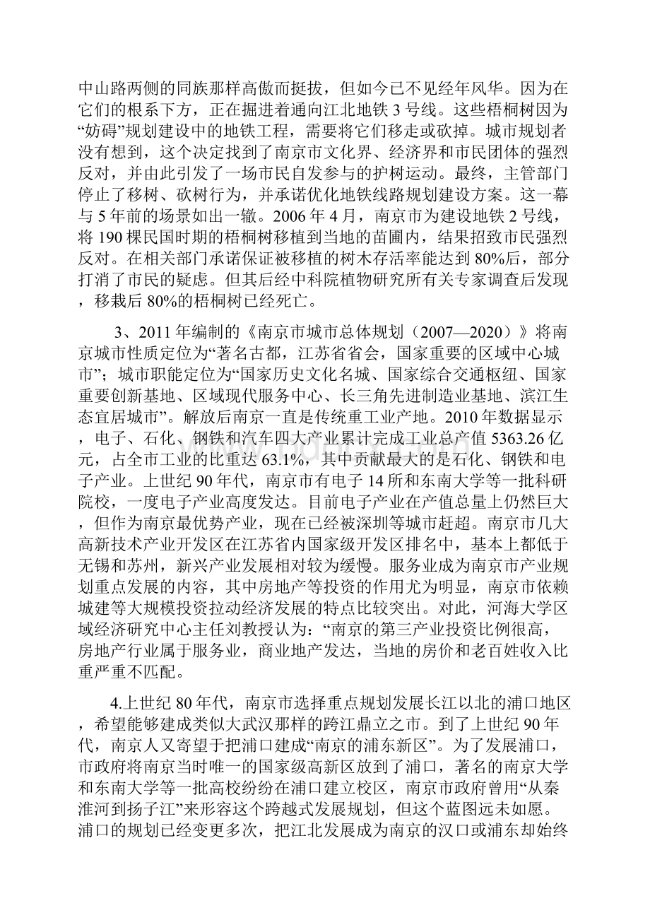 甘肃省公务员录用考试申论真题及张小龙名师解析资料Word文件下载.docx_第2页