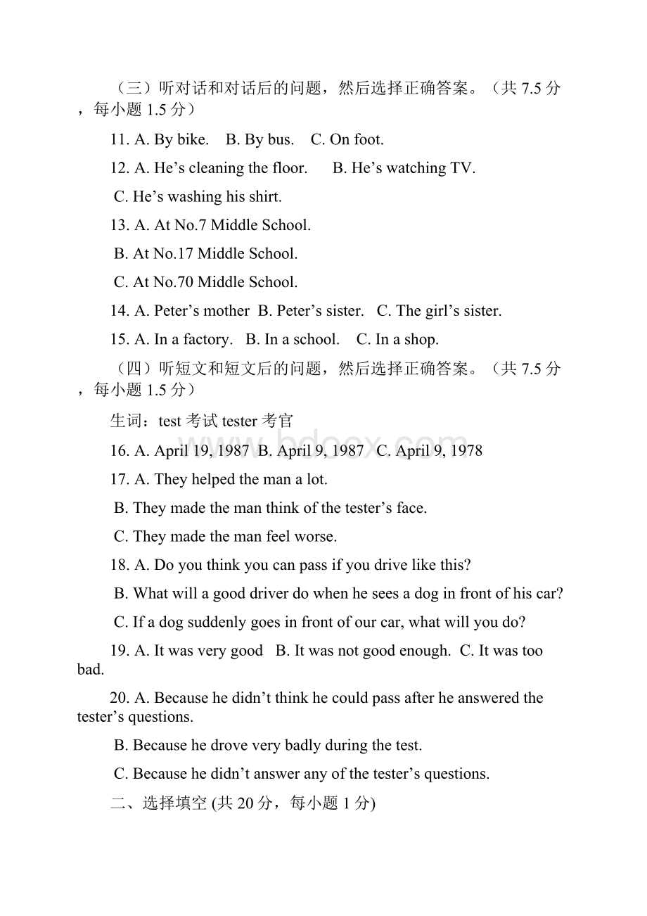 北京市石景山区英语中考试题及答案Word下载.docx_第2页