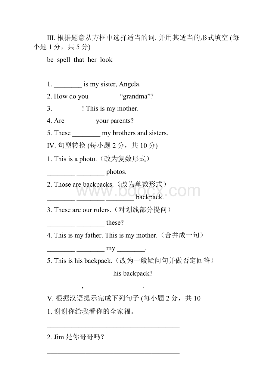 人教版七年级英语上册第三单元测试及答案.docx_第3页