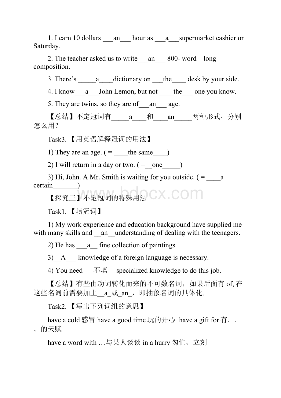 高中英语语法复习学案学生版冠词名词Word格式文档下载.docx_第2页