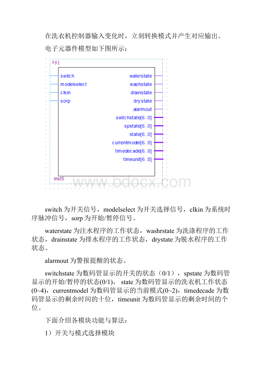 数字系统设计与硬件描述语言基于VHDL的洗衣机控制器设计Word格式.docx_第3页