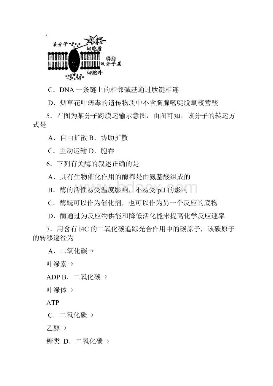 天津市南开区学年高二上学期期末考试生物Word版含答案Word文件下载.docx_第2页