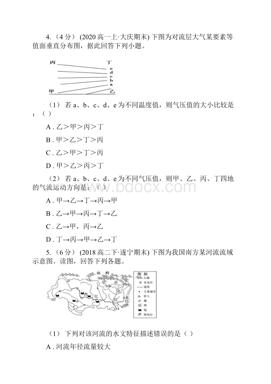 云南省玉溪市高考地理选考2仿真模拟卷八Word文件下载.docx_第2页