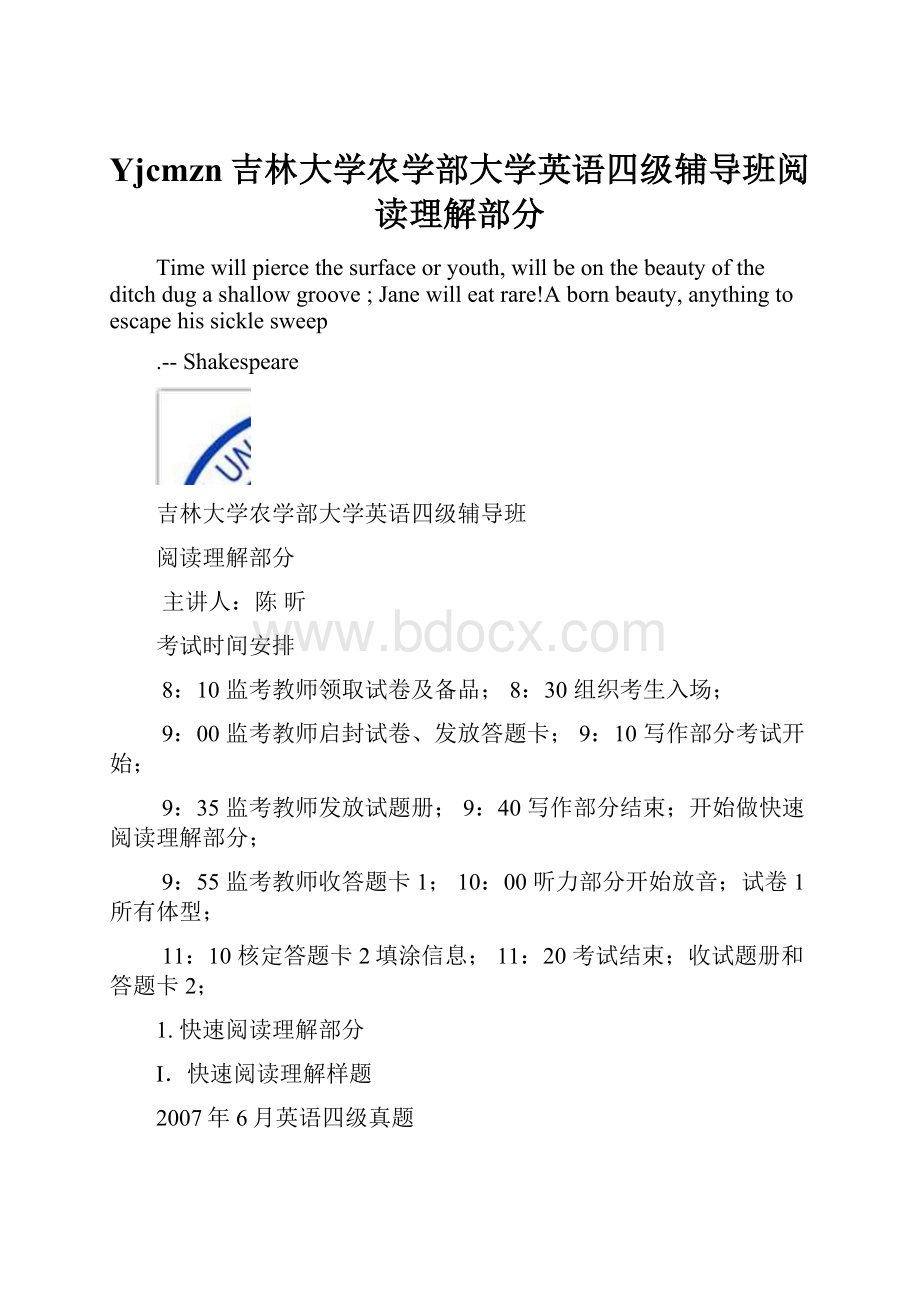 Yjcmzn吉林大学农学部大学英语四级辅导班阅读理解部分Word格式文档下载.docx