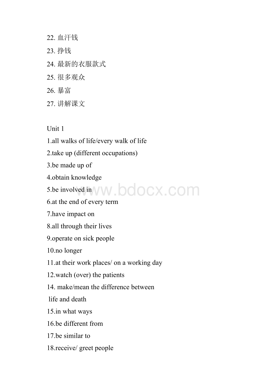 上海新世纪英语单词和词组.docx_第2页