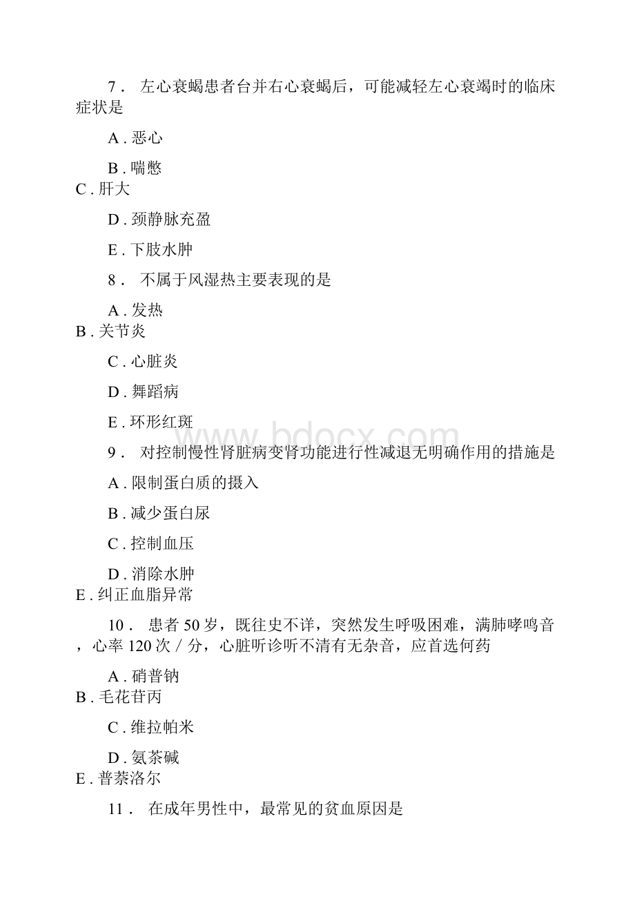 规培结业考试人机对话内科题库.docx_第3页