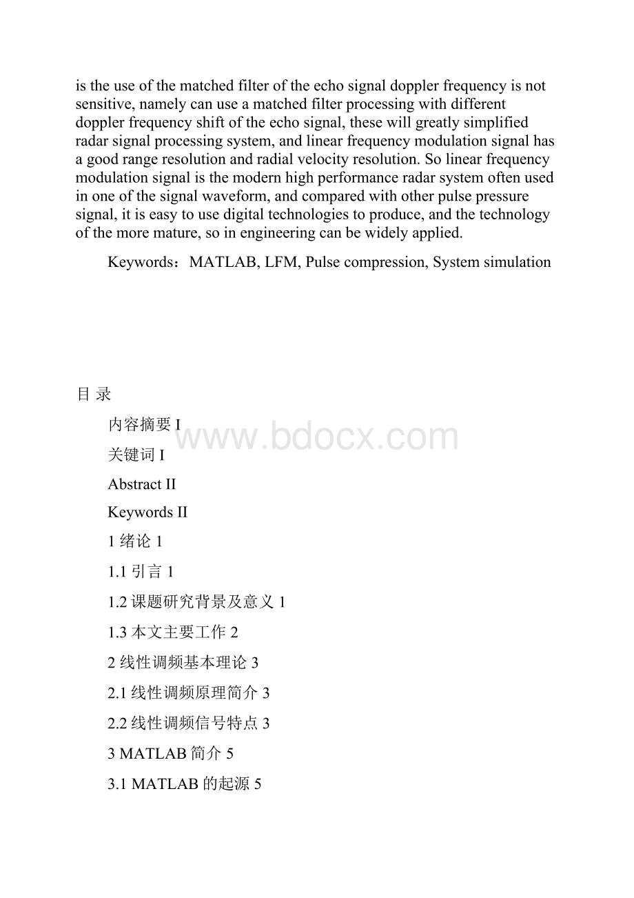 基于MATLAB的线性调频信号的仿真讲解.docx_第2页