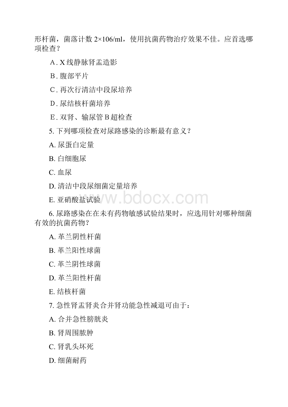 尿路感染题Word格式文档下载.docx_第2页