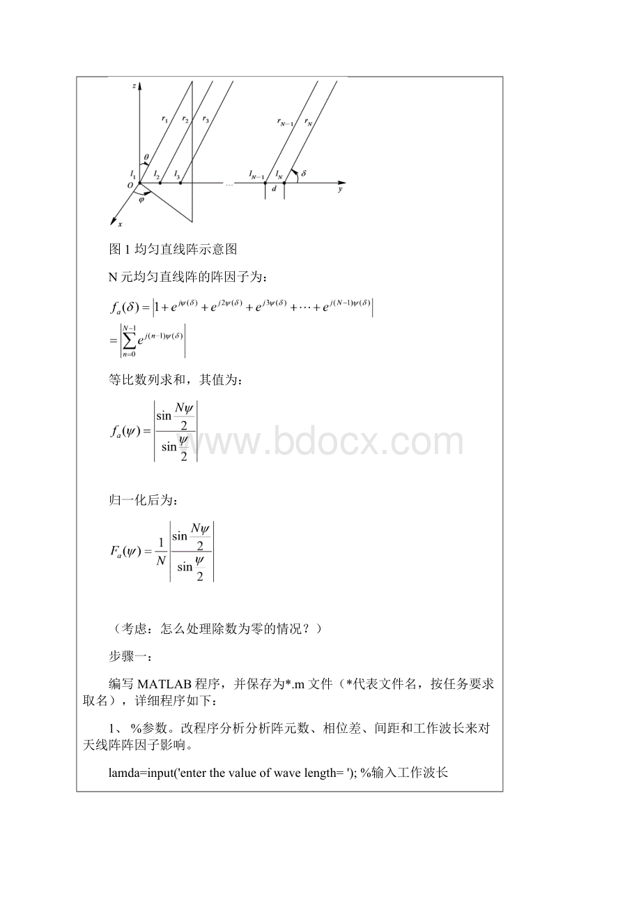 西南交通大学MATLAB实习任务18分析.docx_第2页