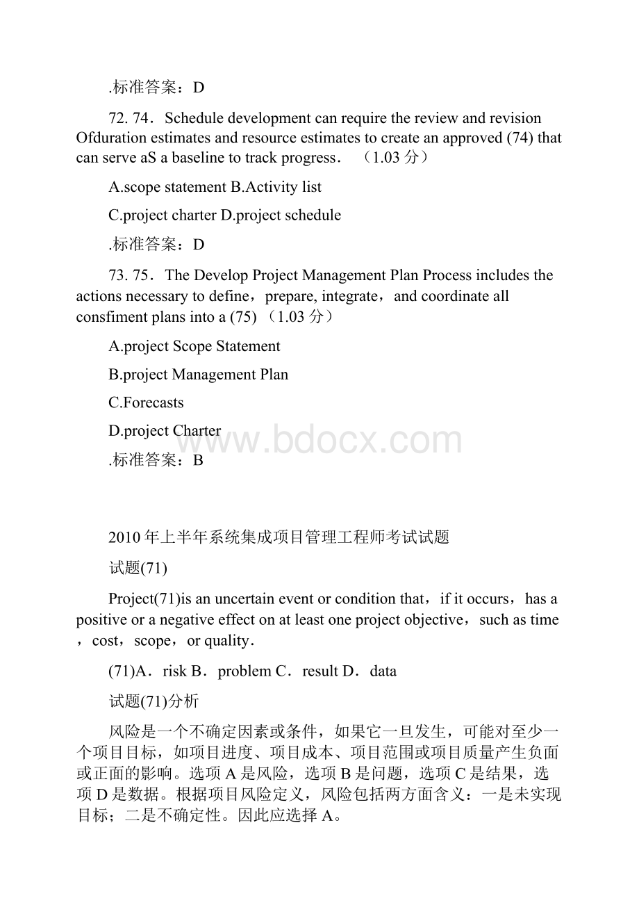 系统集成工程师历年真题中的专业英语题及答案.docx_第3页