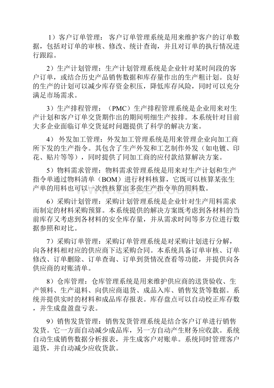 工厂仓储部门工作注意事项.docx_第3页