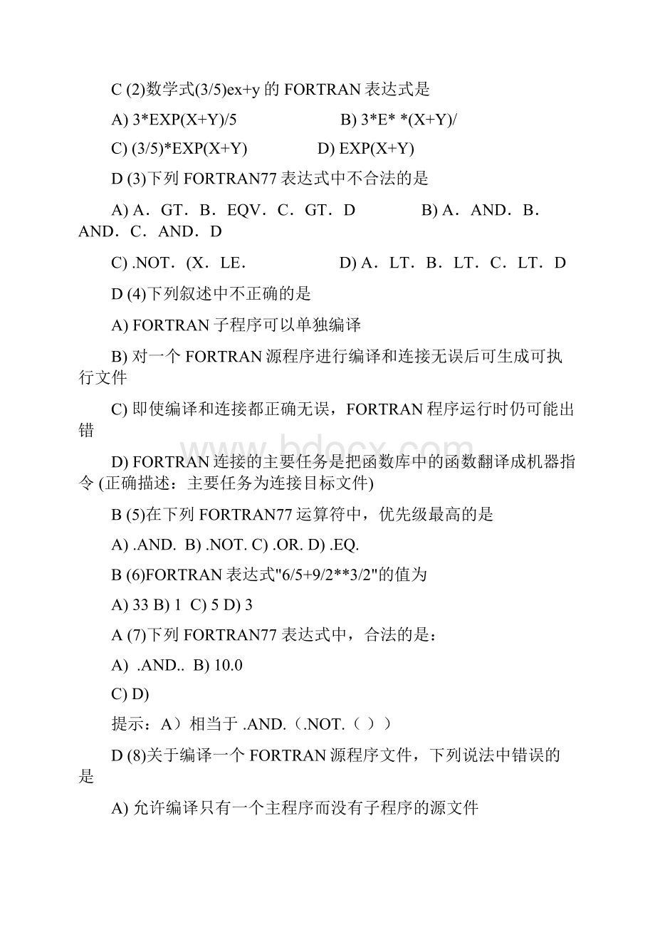 FORTRAN程序设计复习题及答案.docx_第2页