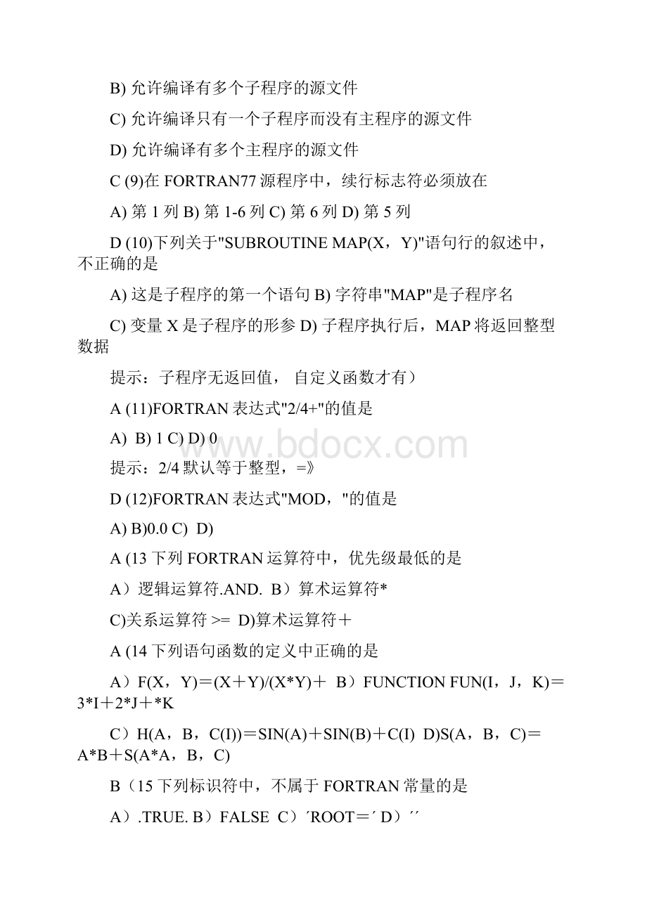 FORTRAN程序设计复习题及答案.docx_第3页