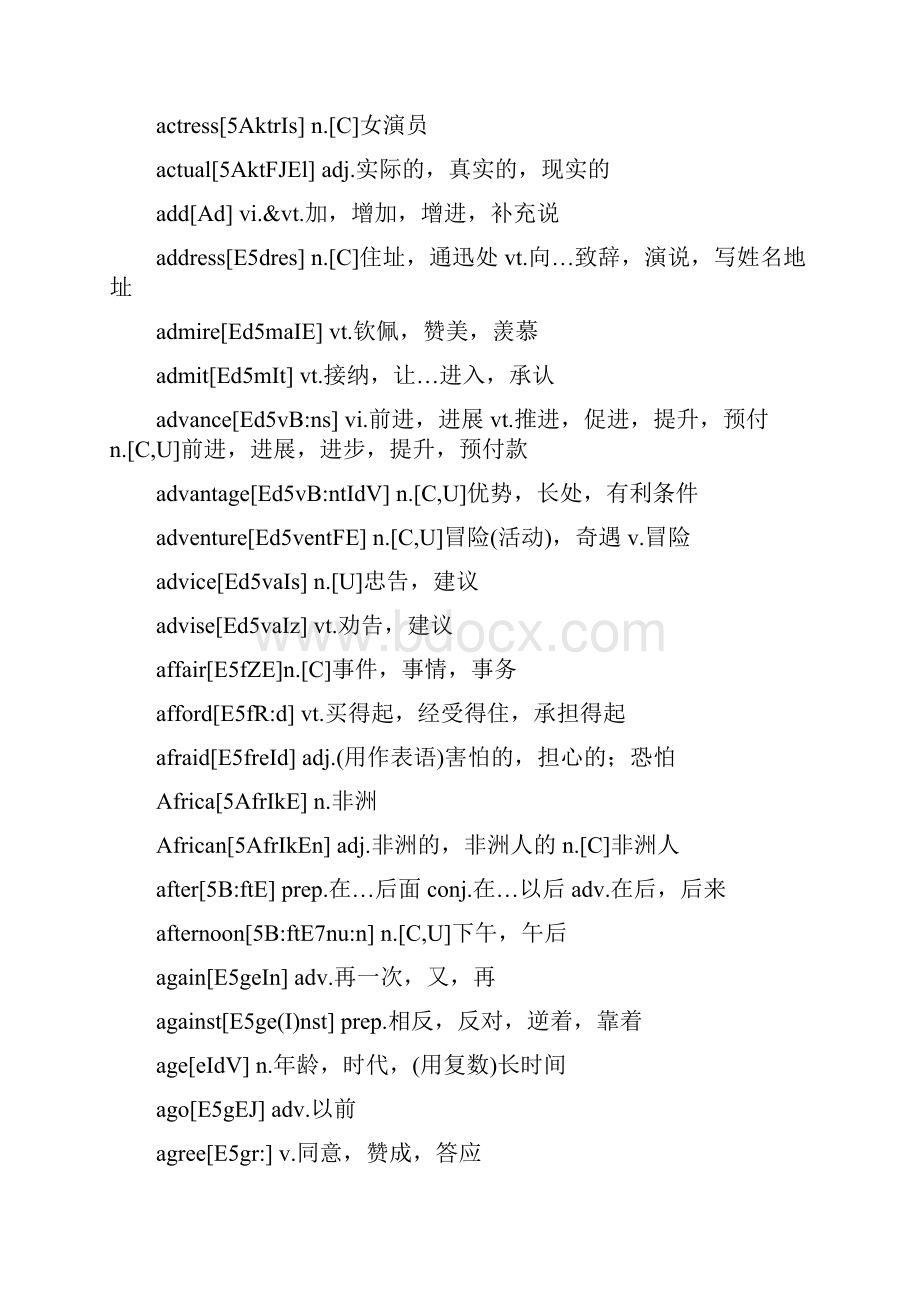 高考英语考纲词汇表1.docx_第2页