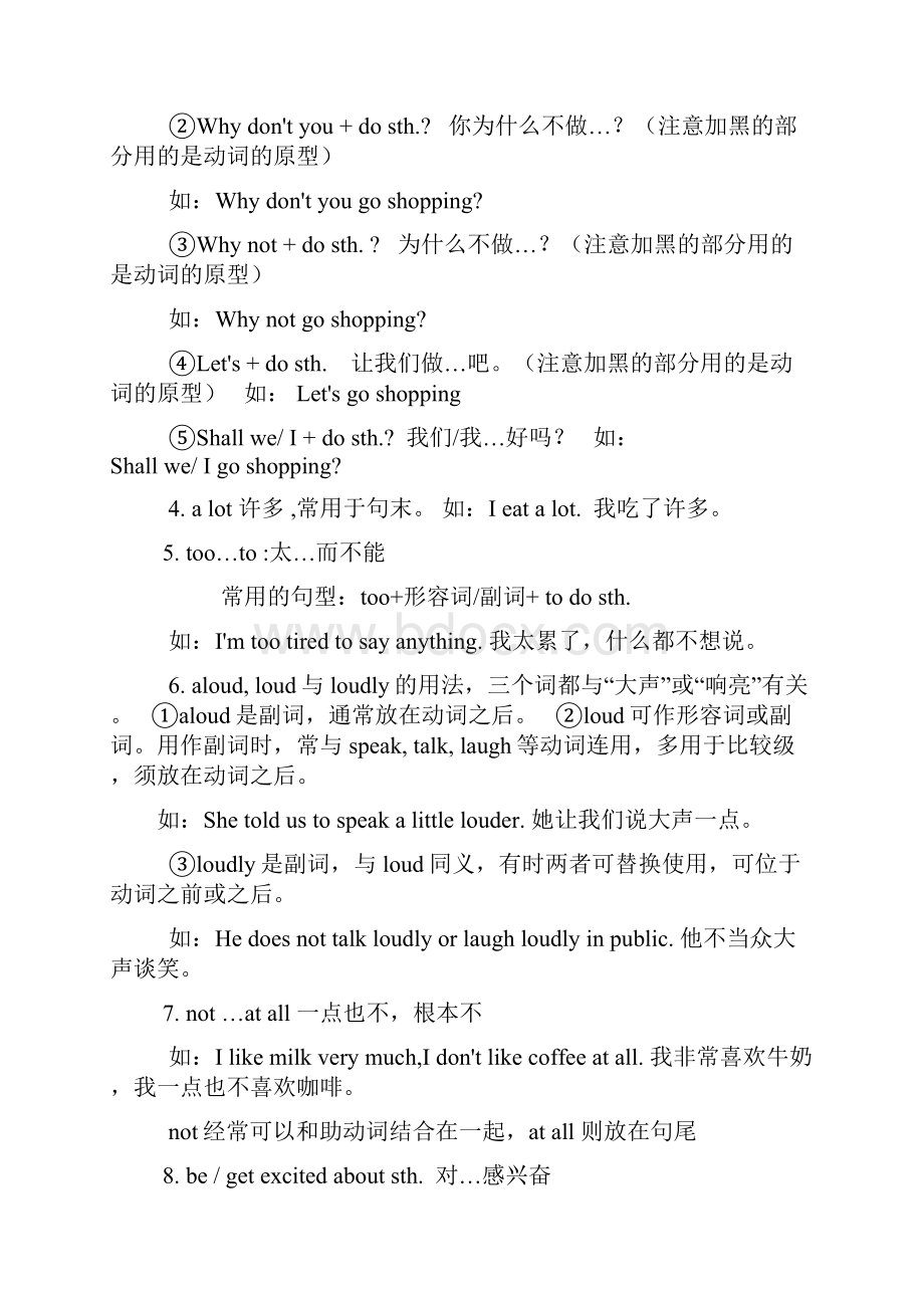 九年级英语Unit1Word文件下载.docx_第2页