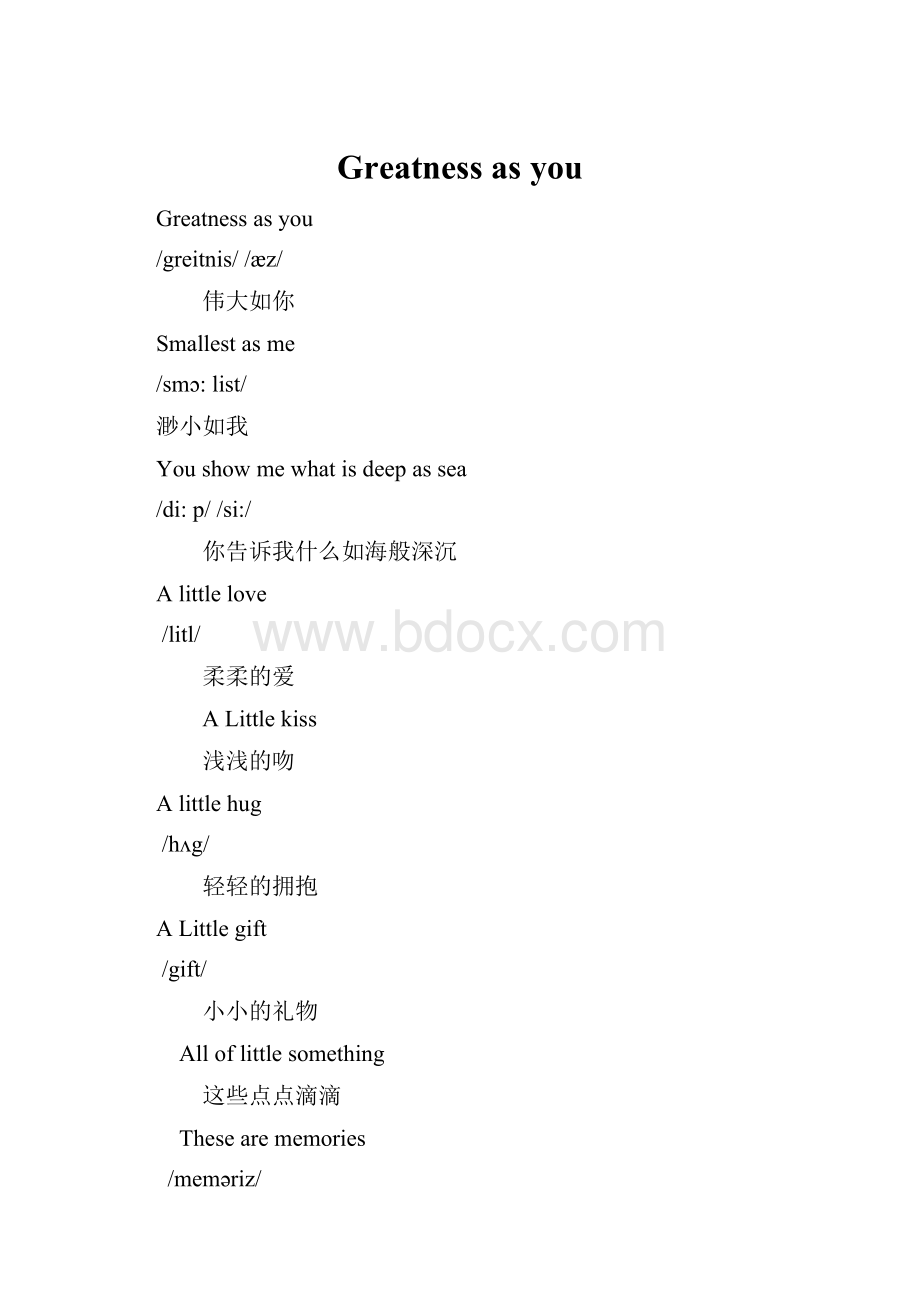 Greatness as youWord文档格式.docx_第1页