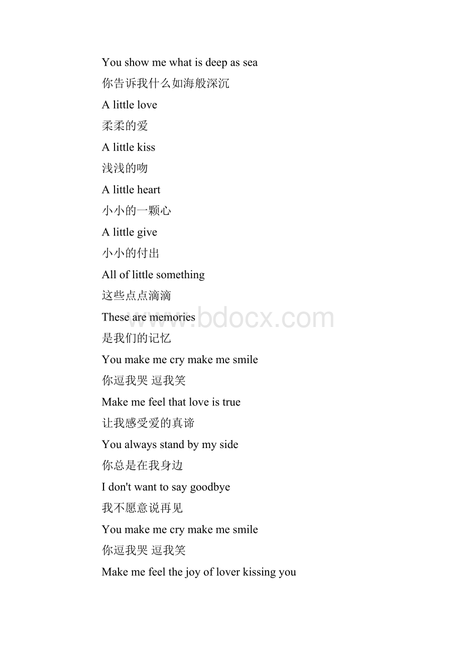 Greatness as youWord文档格式.docx_第3页