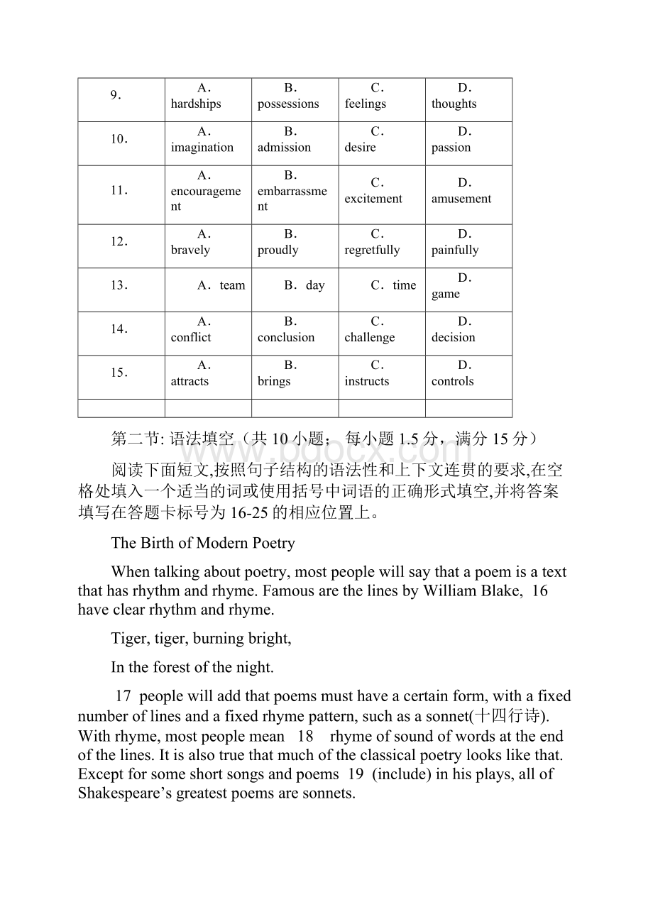 揭阳市高中毕业班高考第一次模拟考英语试题及参考答案Word格式.docx_第3页