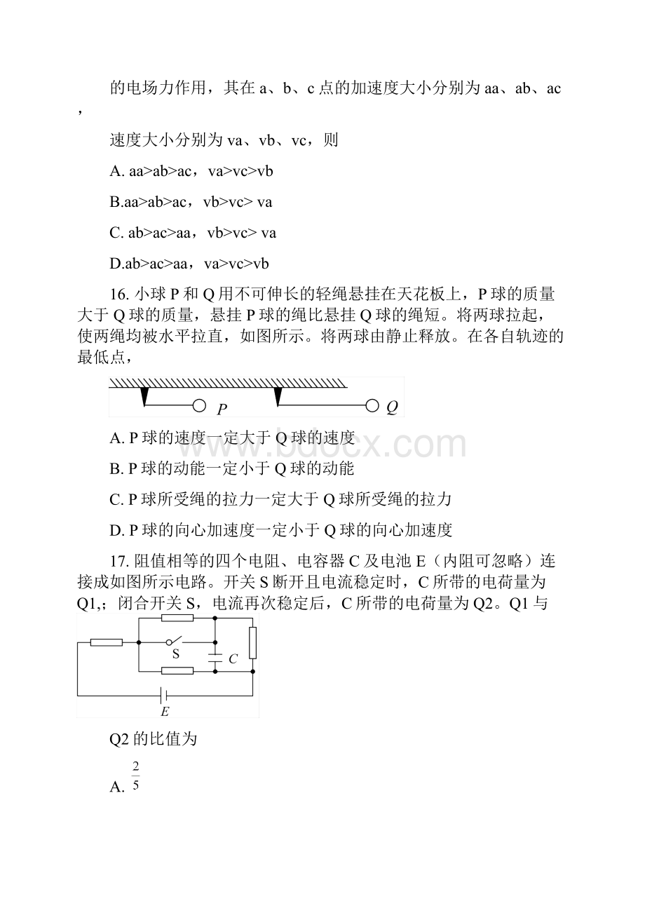 甘肃省高考物理试题及答案Word版Word文档下载推荐.docx_第2页