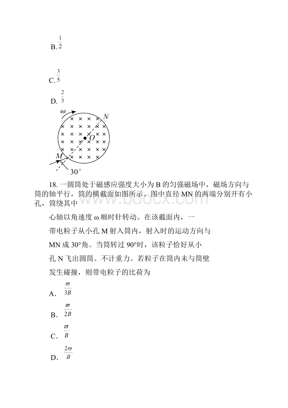 甘肃省高考物理试题及答案Word版Word文档下载推荐.docx_第3页