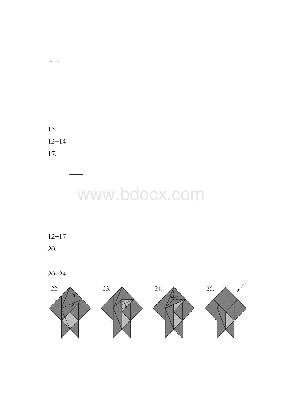 小恶魔1 幼儿折纸儿童折纸Word格式文档下载.docx_第2页