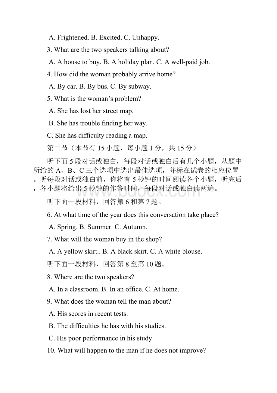 浙江省杭州市萧山区学年高一英语上学期期中联考试题新人教版.docx_第2页