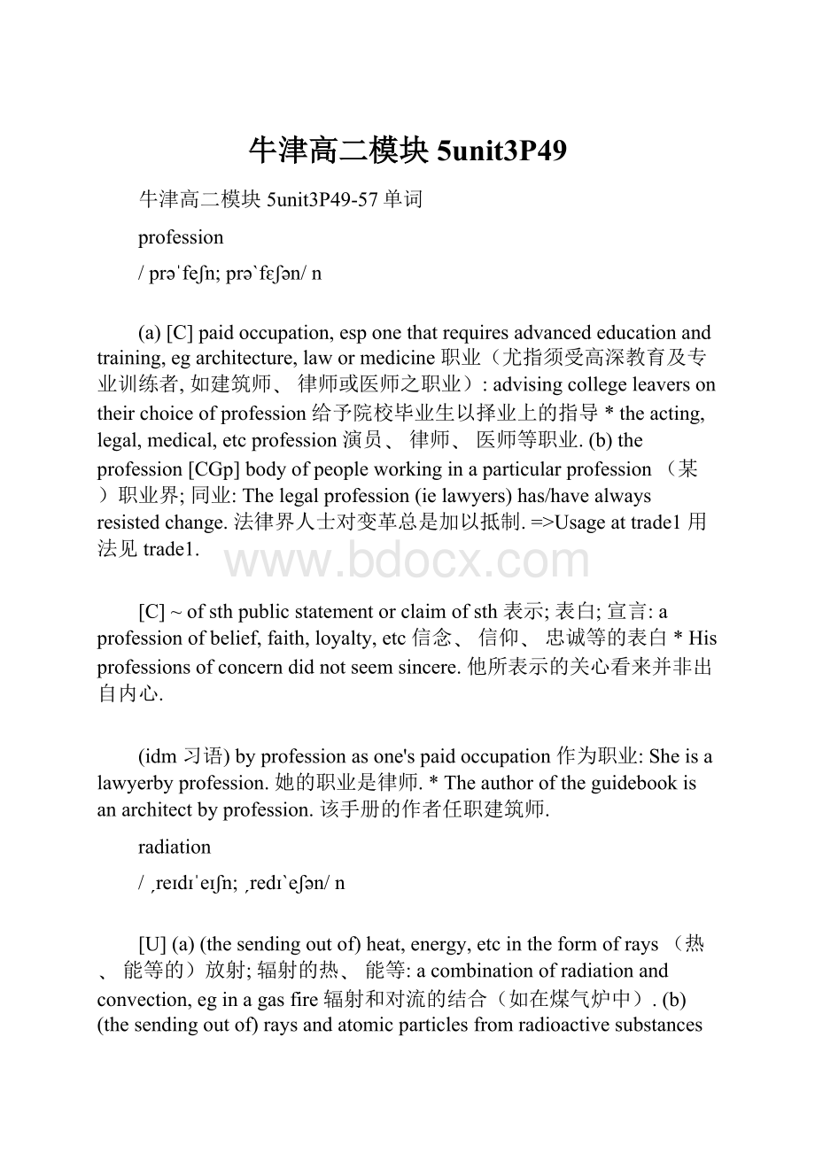 牛津高二模块5unit3P49Word文档格式.docx