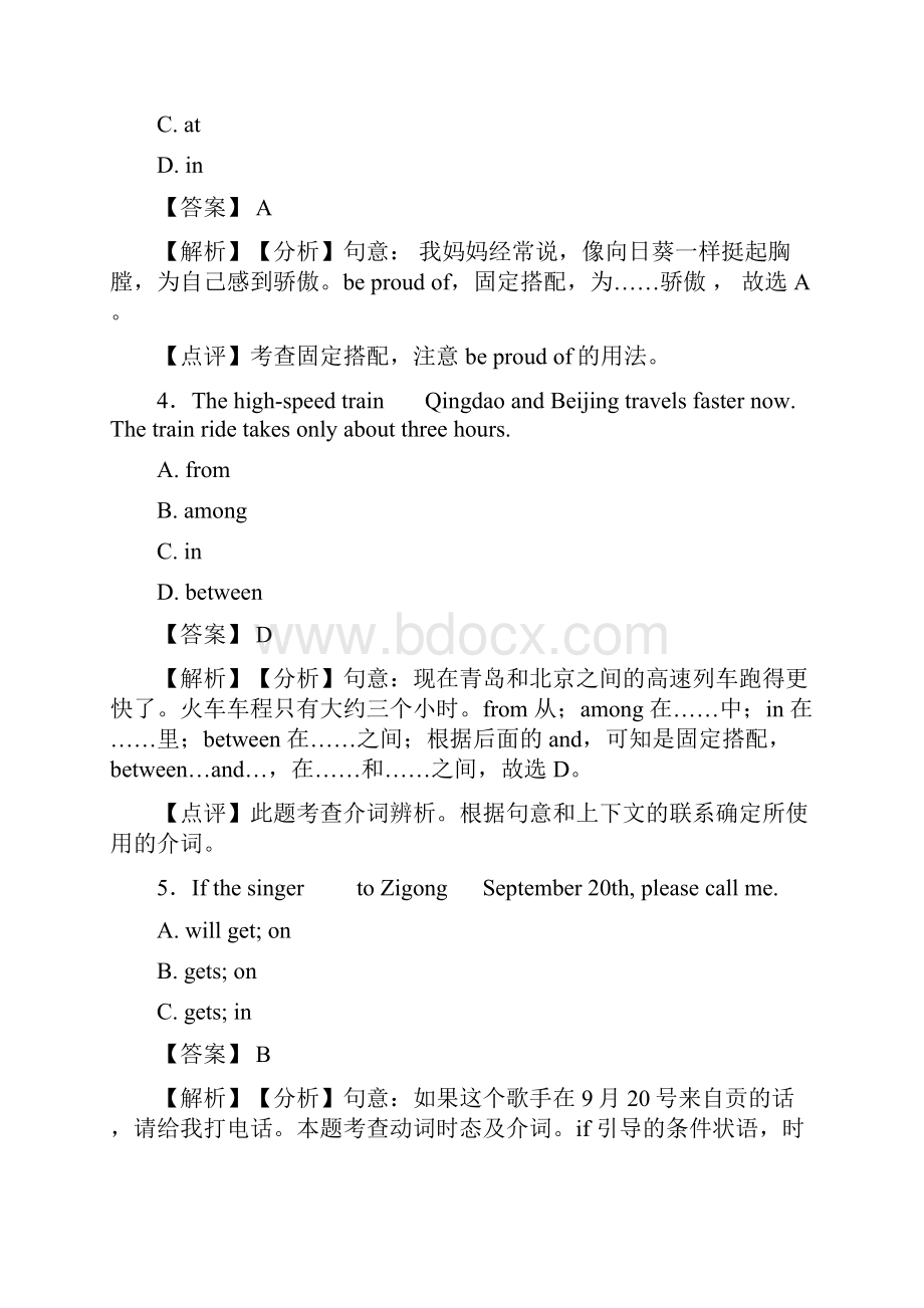 九年级英语介词专项及解析.docx_第2页