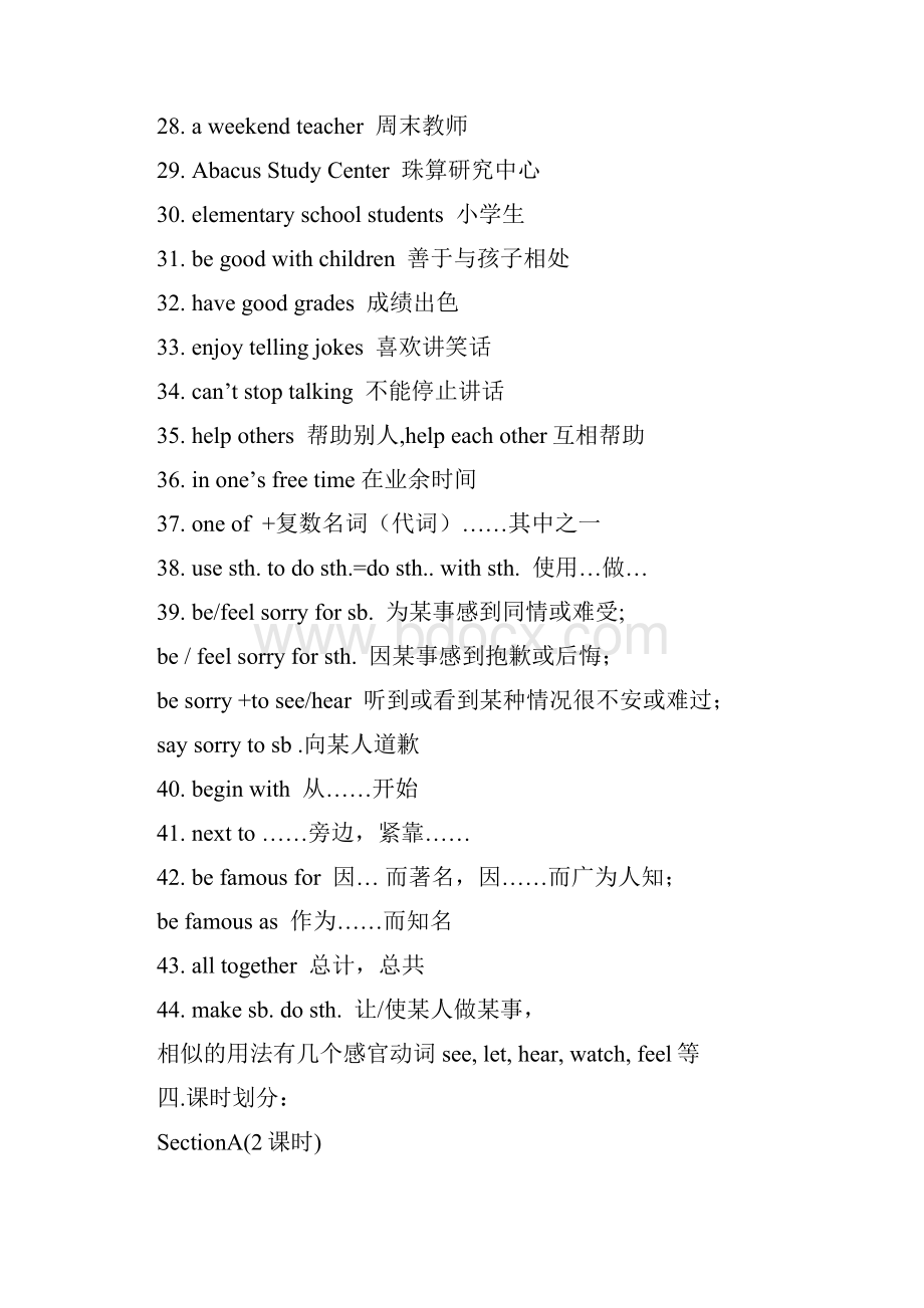 unit 6课时教案Word下载.docx_第3页