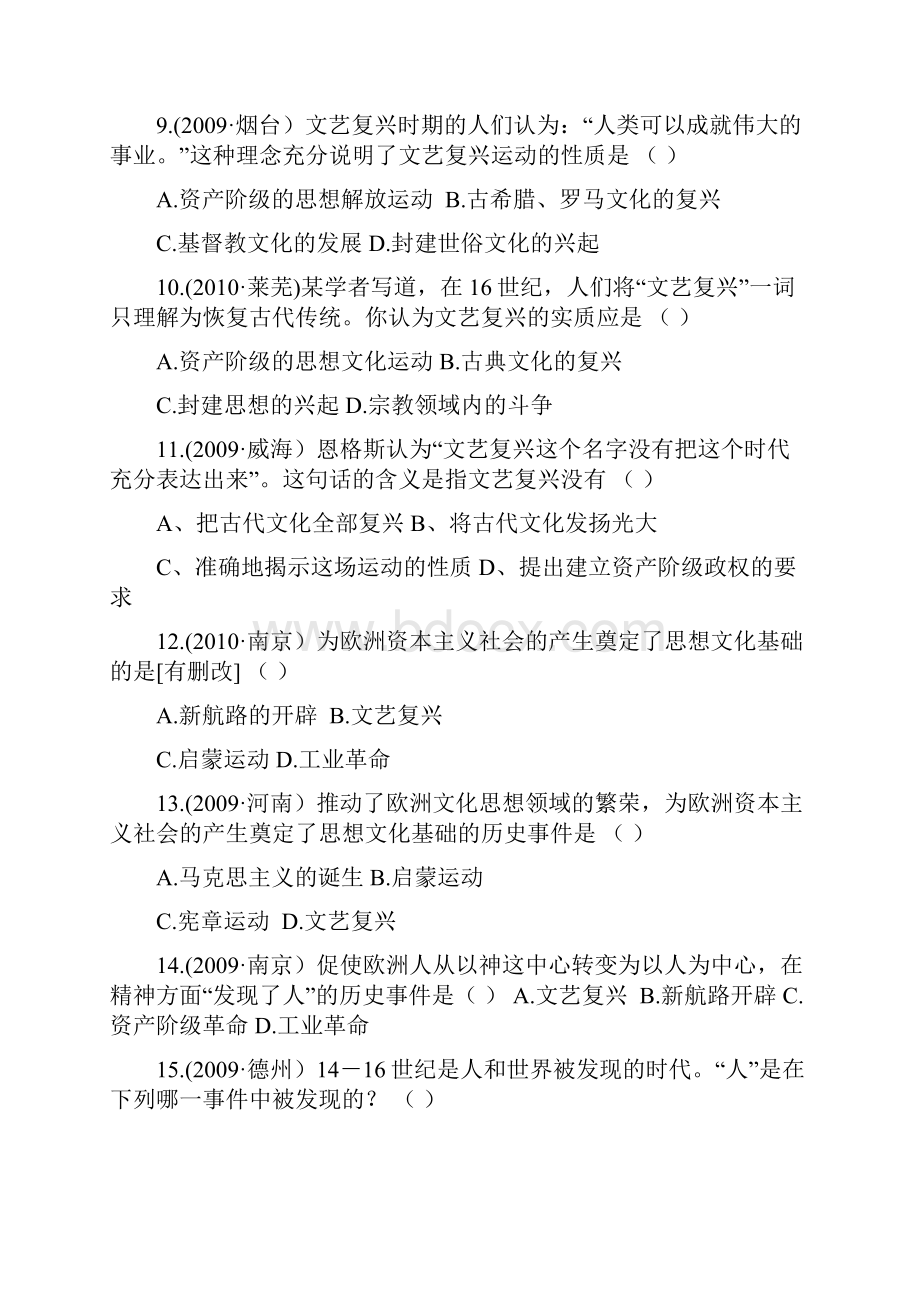 四年中考历史试题精编一近代资本主义的酝酿思想解放运动科学文化成就.docx_第3页