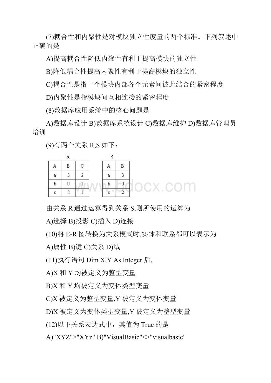 计算机二级真题及答案.docx_第2页