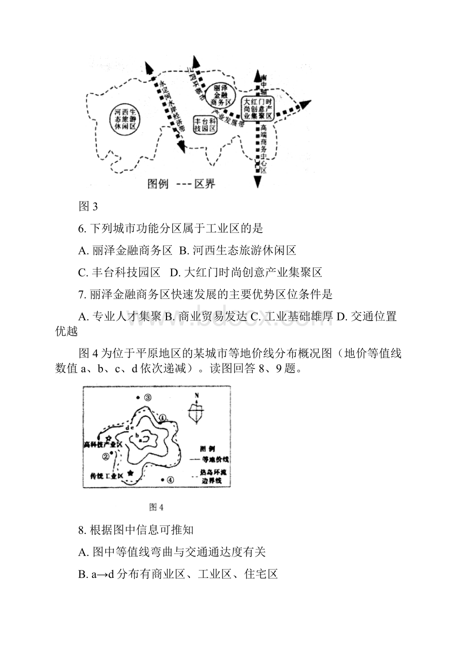 推荐学习K12北京市师大附中学年高一地理下学期期末考试试题.docx_第3页