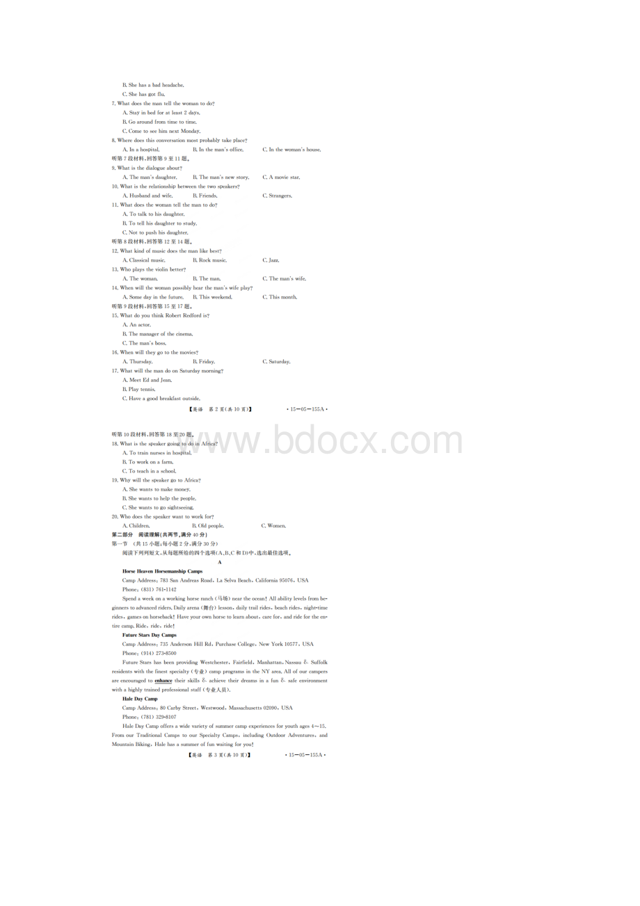 人教版高一下学期英语阶段检测试题.docx_第2页