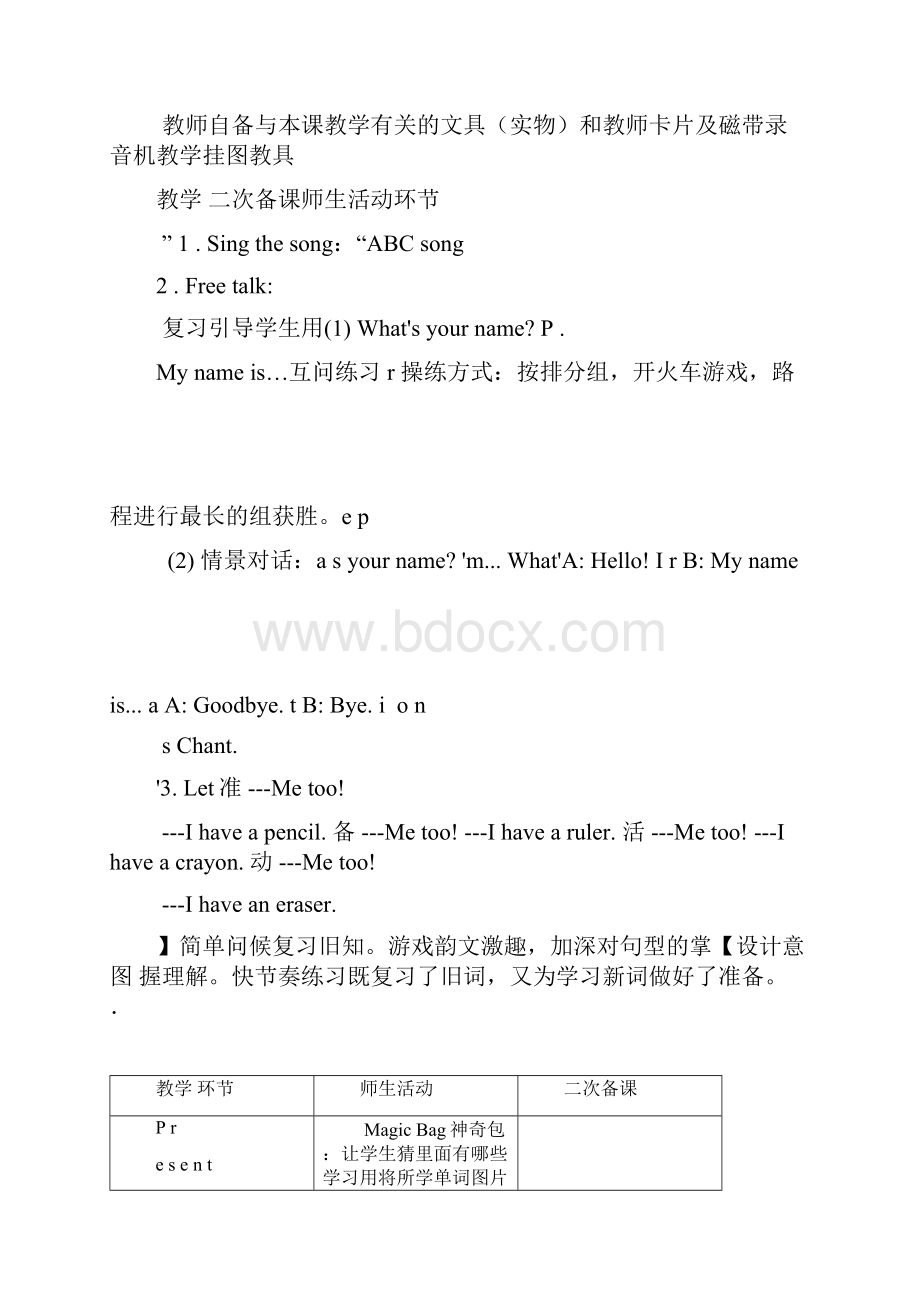 英语人教版三年级上册Unit 1 PartB lets learn.docx_第2页