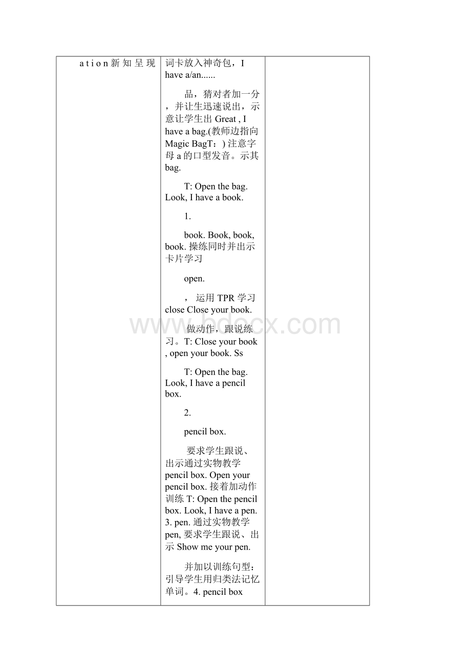 英语人教版三年级上册Unit 1 PartB lets learn.docx_第3页