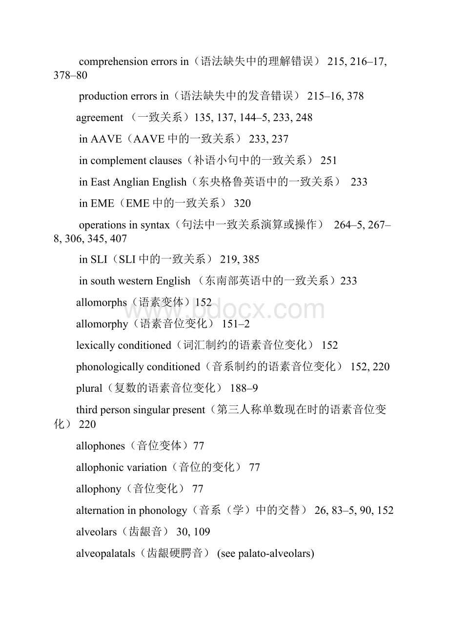 语言学导论术语汉译Word文件下载.docx_第3页