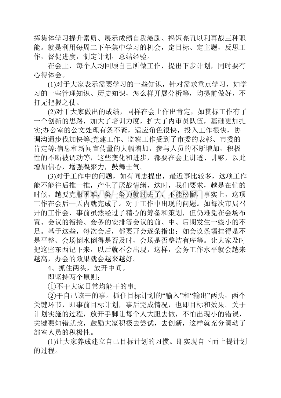 企业职工代表个人年终述职报告工作范文.docx_第3页