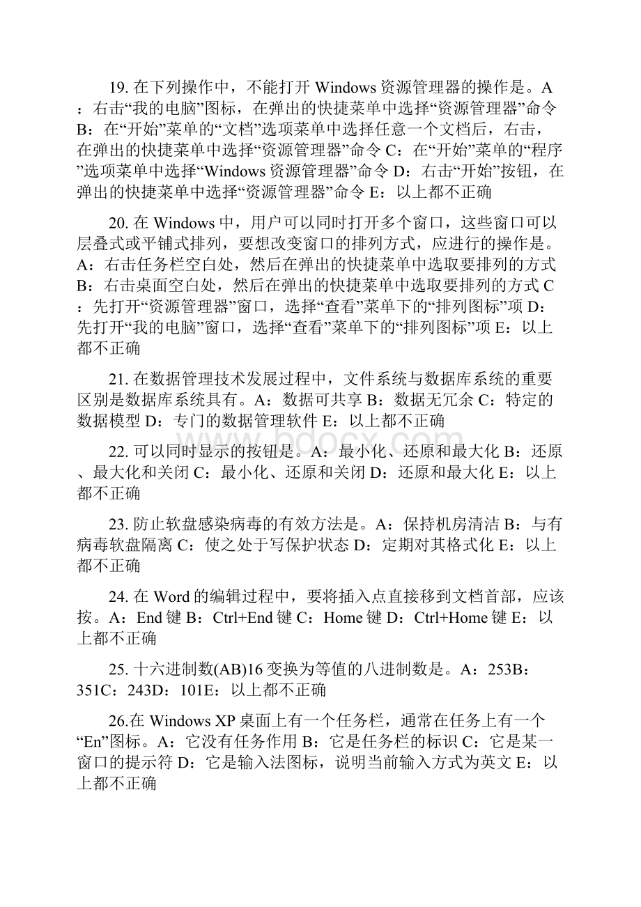 河南省下半年银行招聘考试会计基础会计科目与账户试题.docx_第3页